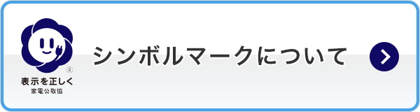 シンボルマークについて