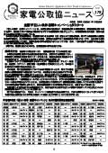 公取協ニュースvol.178